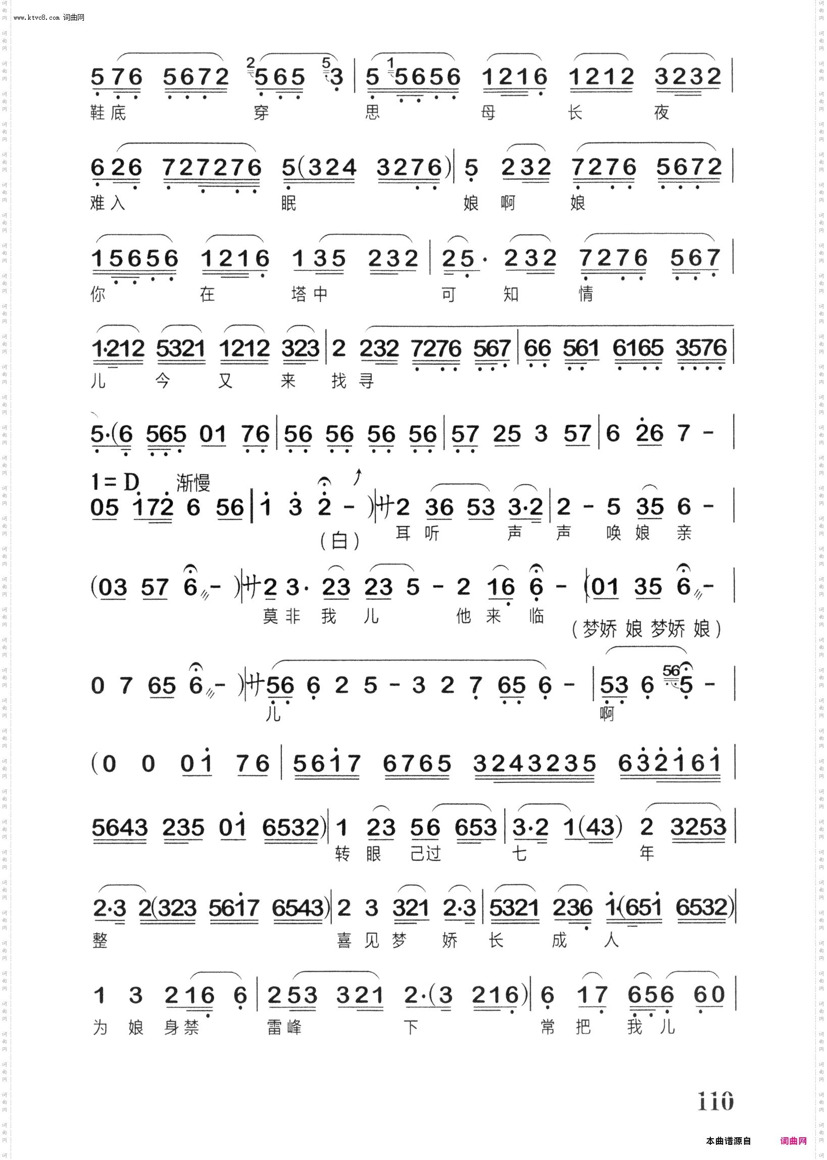 倒塔_越剧《白蛇传》选段