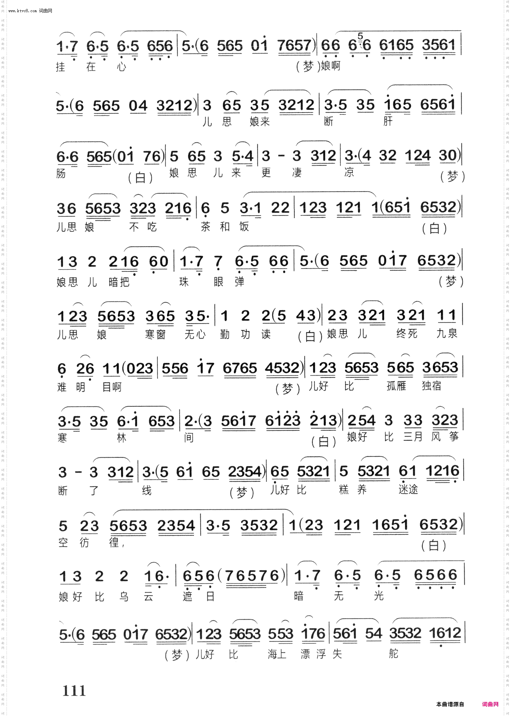 倒塔_越剧《白蛇传》选段