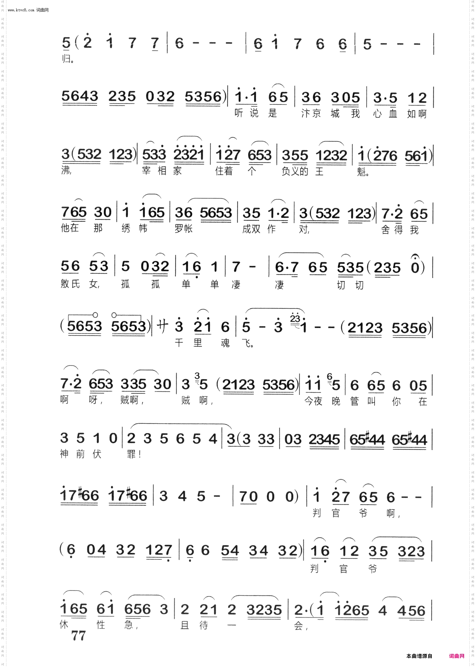 海神爷降下了勾魂的令_越剧《情探》选段