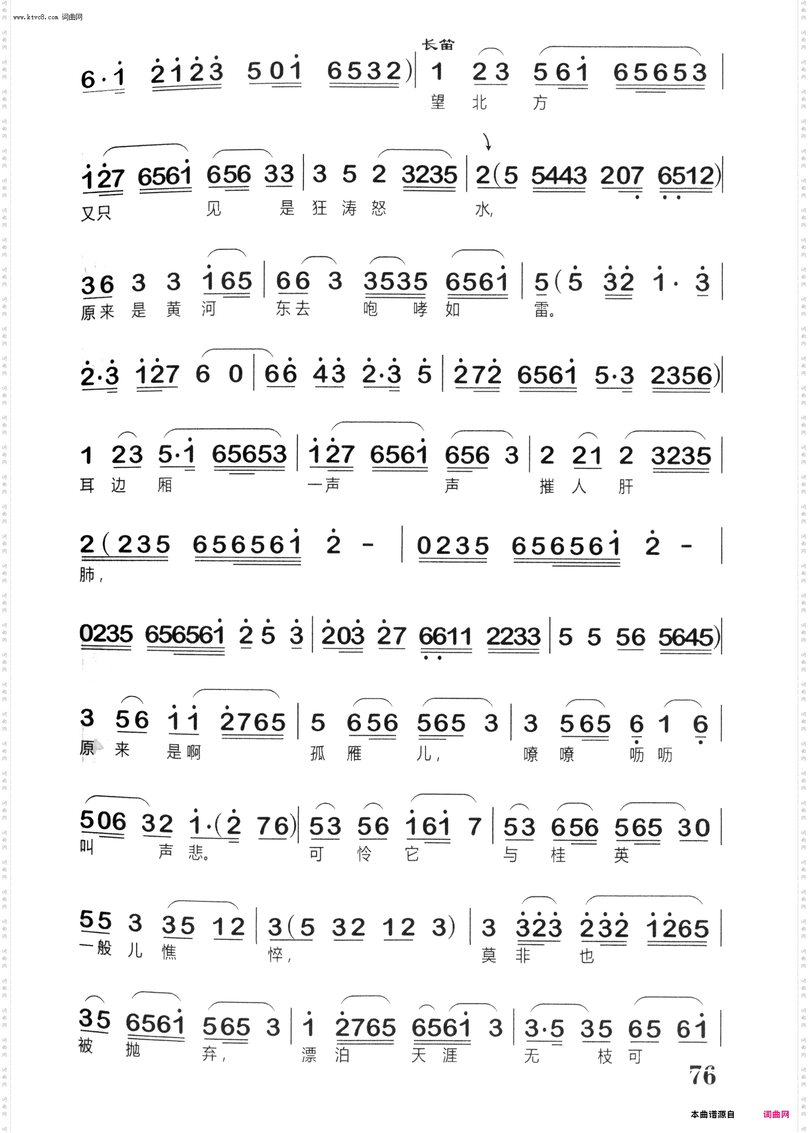 阳告_越剧《情探》选段