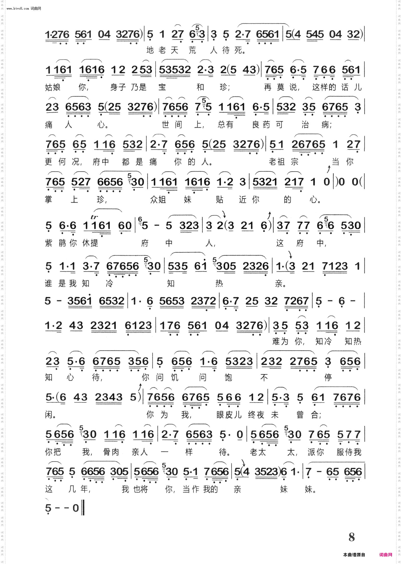 劝黛_越剧《红楼梦》选段