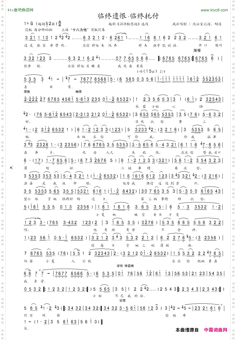 十八为他2/2越剧《泪洒相思地》选段