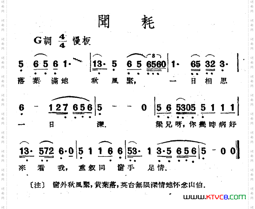 闻耗电影越剧《梁山伯与祝英台》选曲