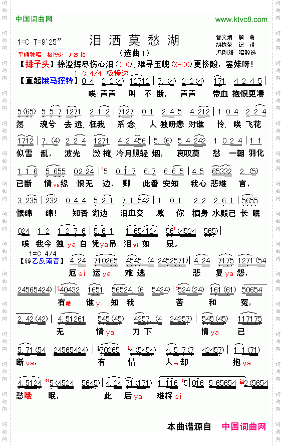 鸳鸯泪洒莫愁湖