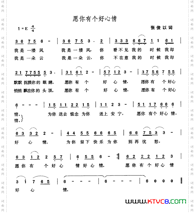 愿你有个好心情