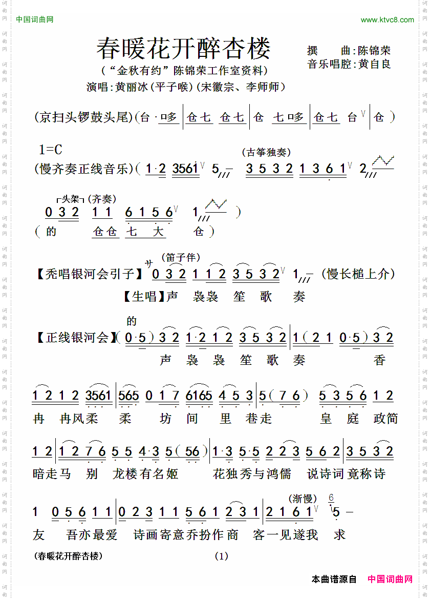 春暖花开醉杏楼