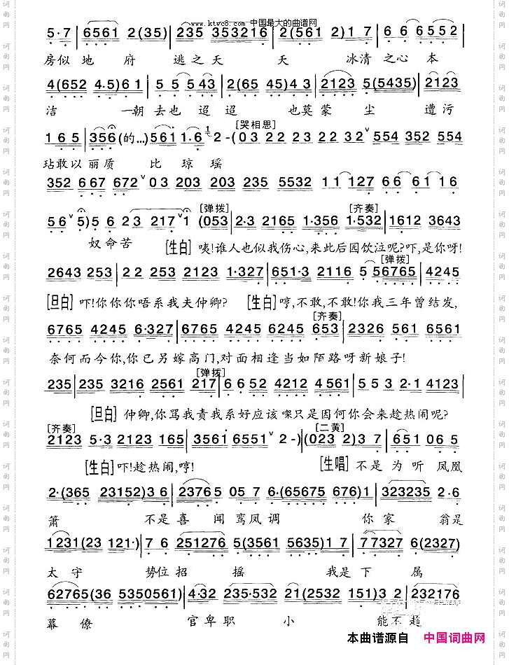 [粤剧]情殉劫后花