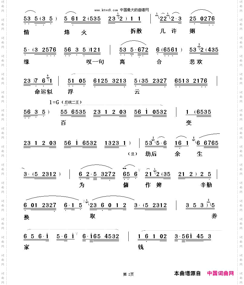 [粤剧]一江春水往东流