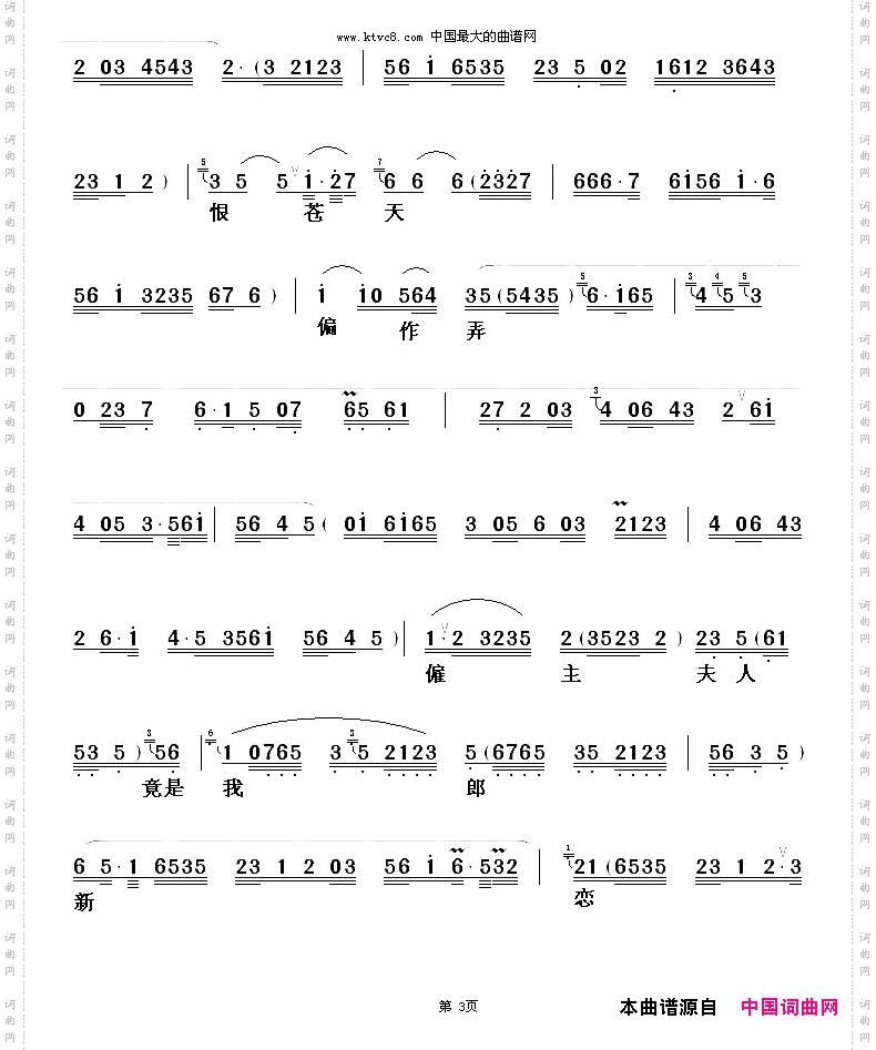 [粤剧]一江春水往东流