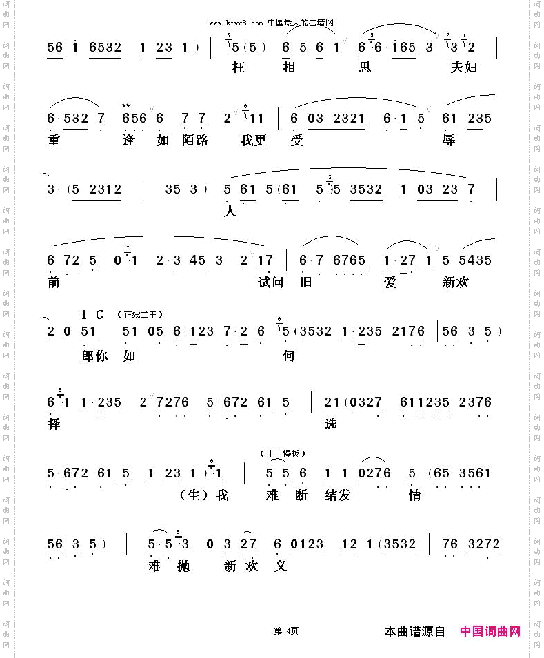 [粤剧]一江春水往东流