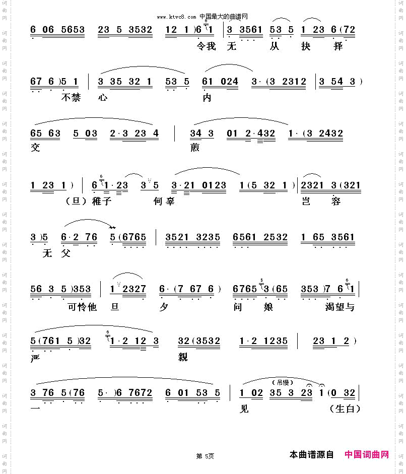 [粤剧]一江春水往东流
