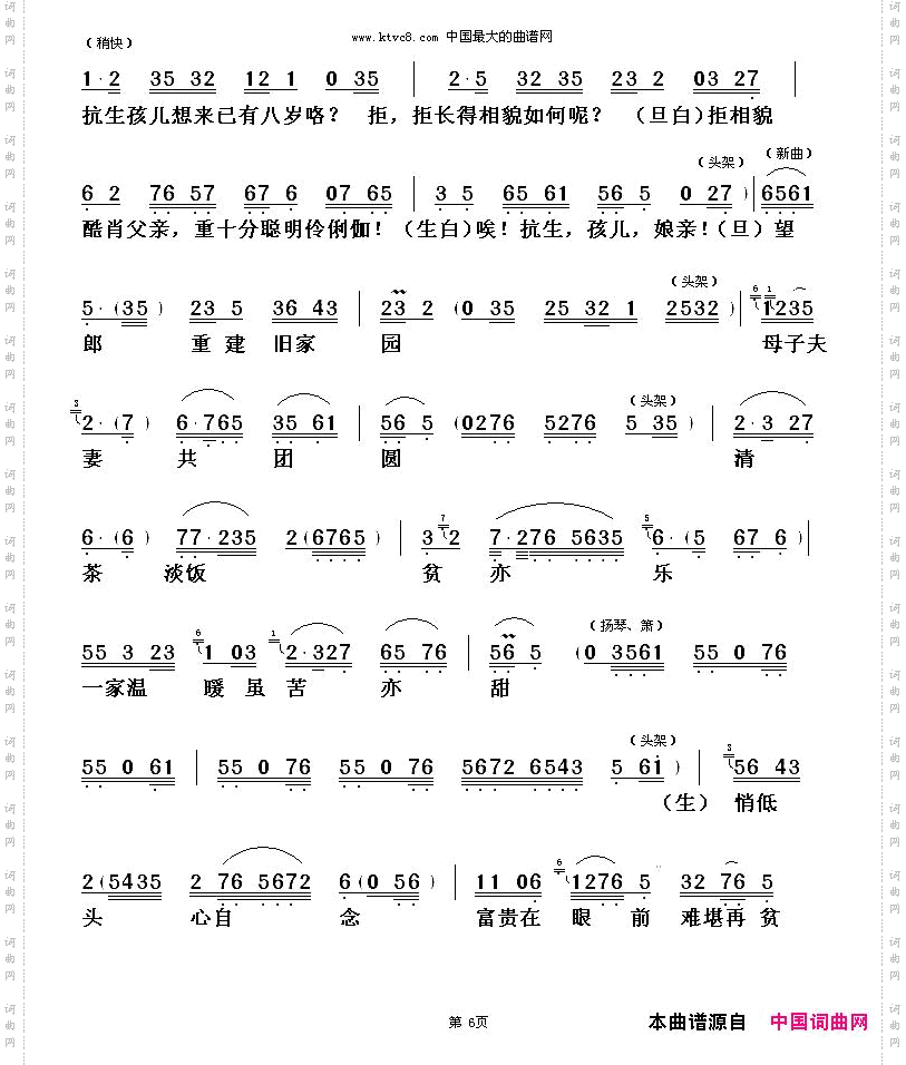 [粤剧]一江春水往东流