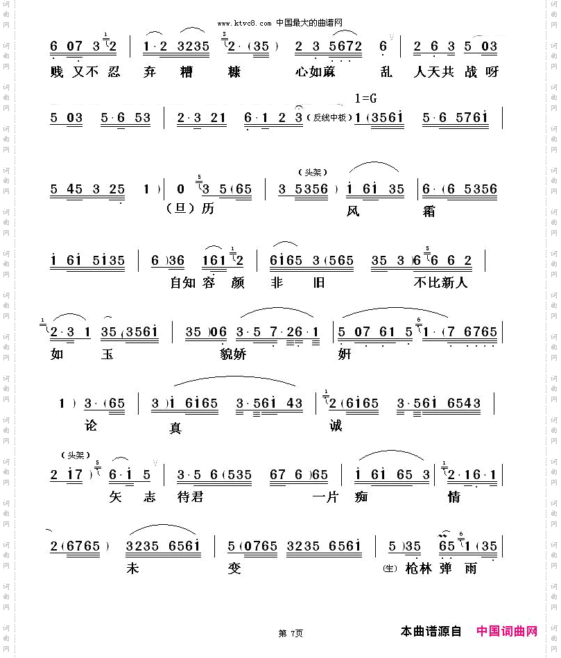 [粤剧]一江春水往东流