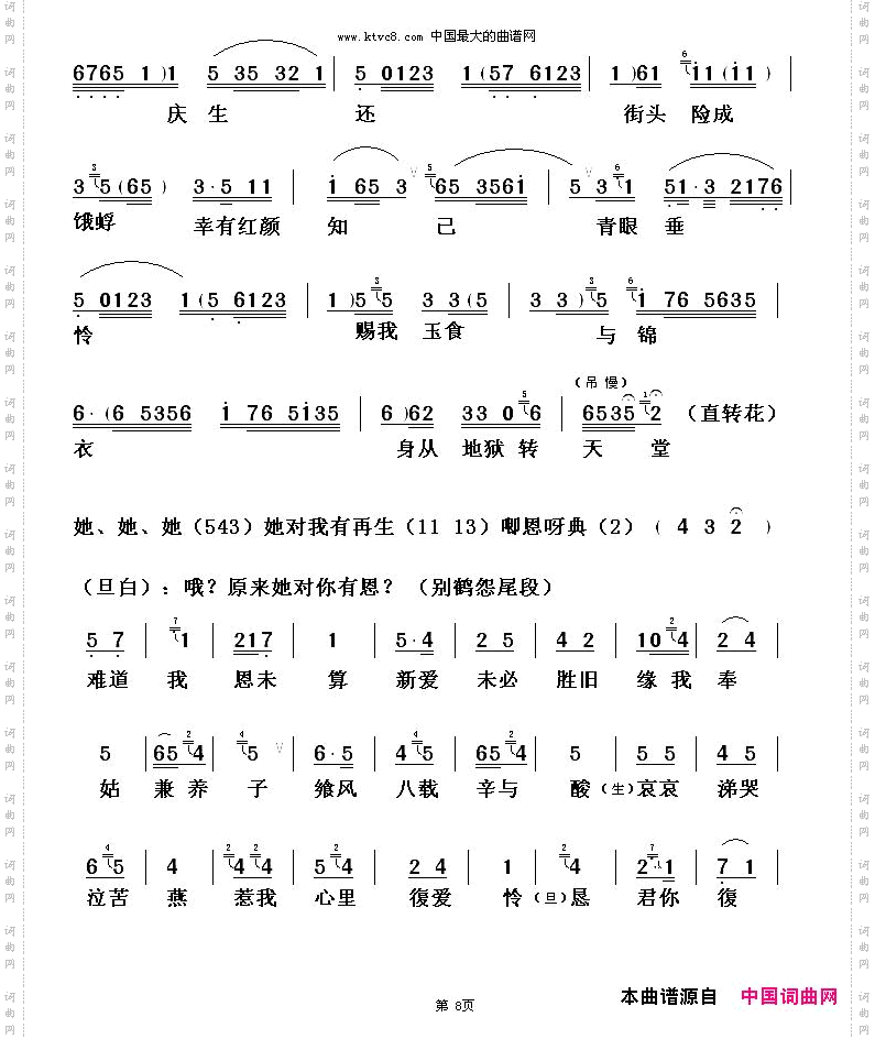 [粤剧]一江春水往东流