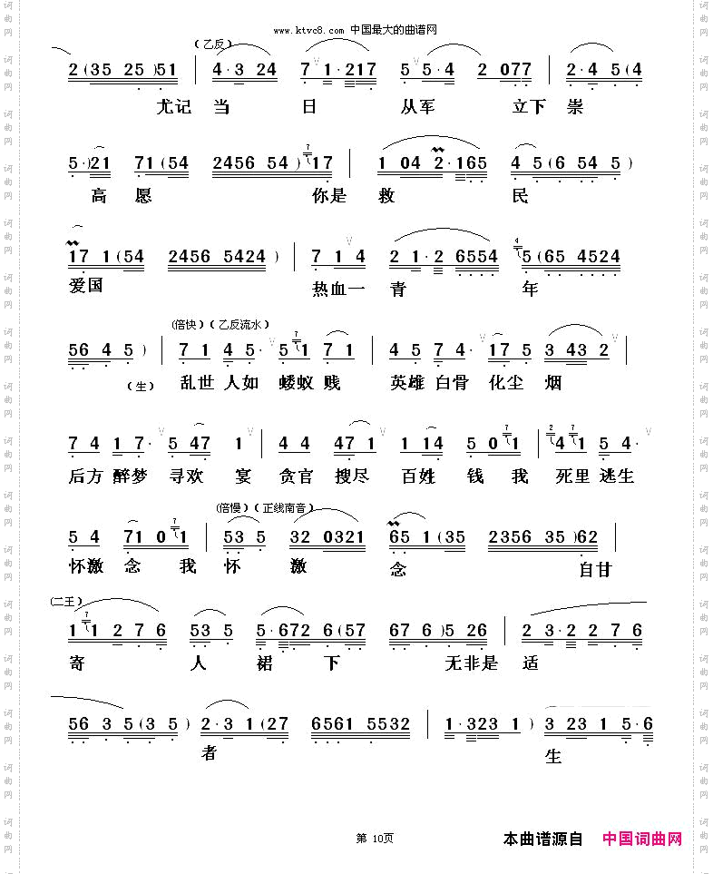 [粤剧]一江春水往东流