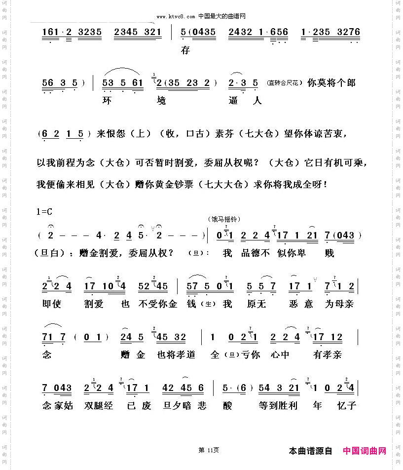 [粤剧]一江春水往东流