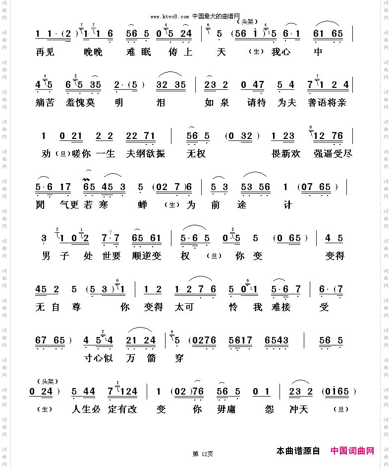 [粤剧]一江春水往东流