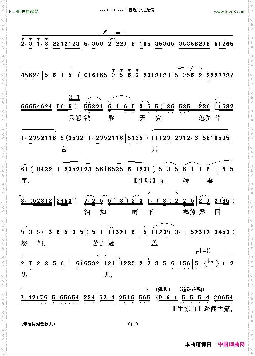 [粤剧粤曲]壩陵泣别紫钗人