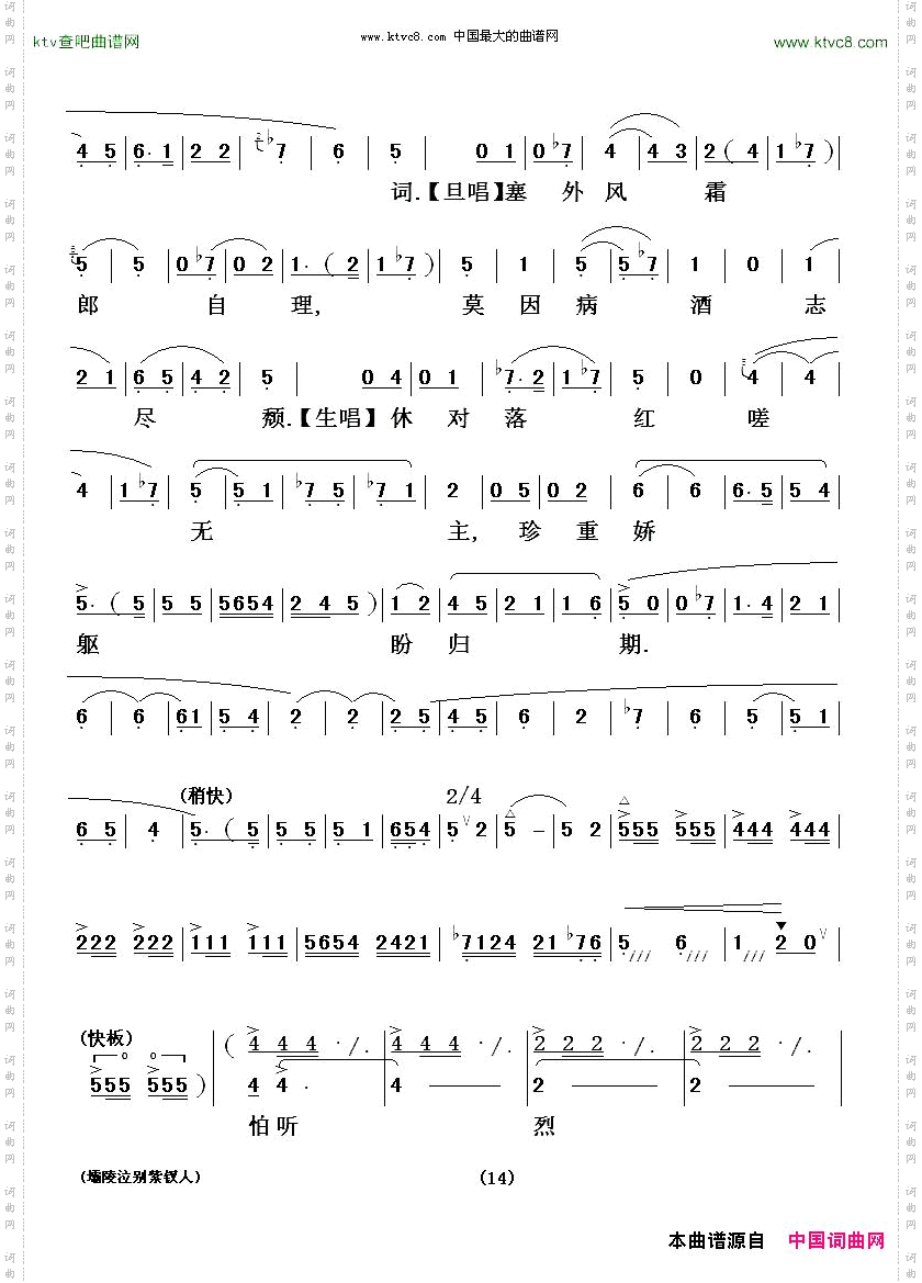 [粤剧粤曲]壩陵泣别紫钗人