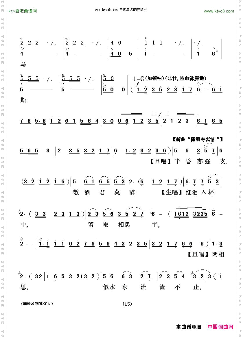 [粤剧粤曲]壩陵泣别紫钗人