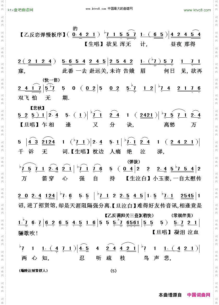 [粤剧粤曲]壩陵泣别紫钗人