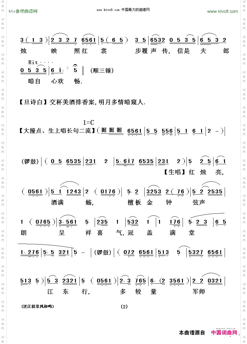 [粤剧粤曲]过江招亲凤和鸣