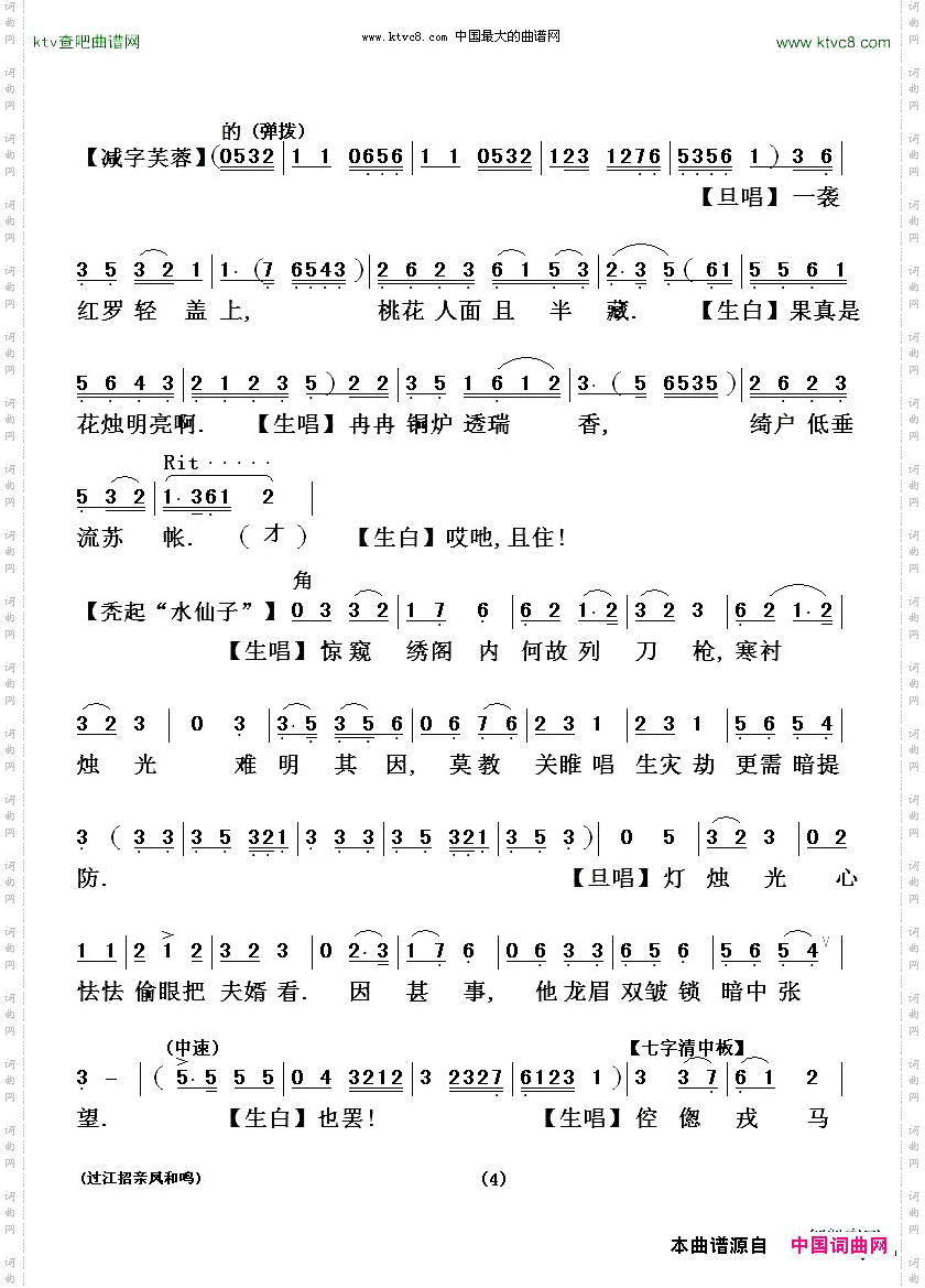 [粤剧粤曲]过江招亲凤和鸣