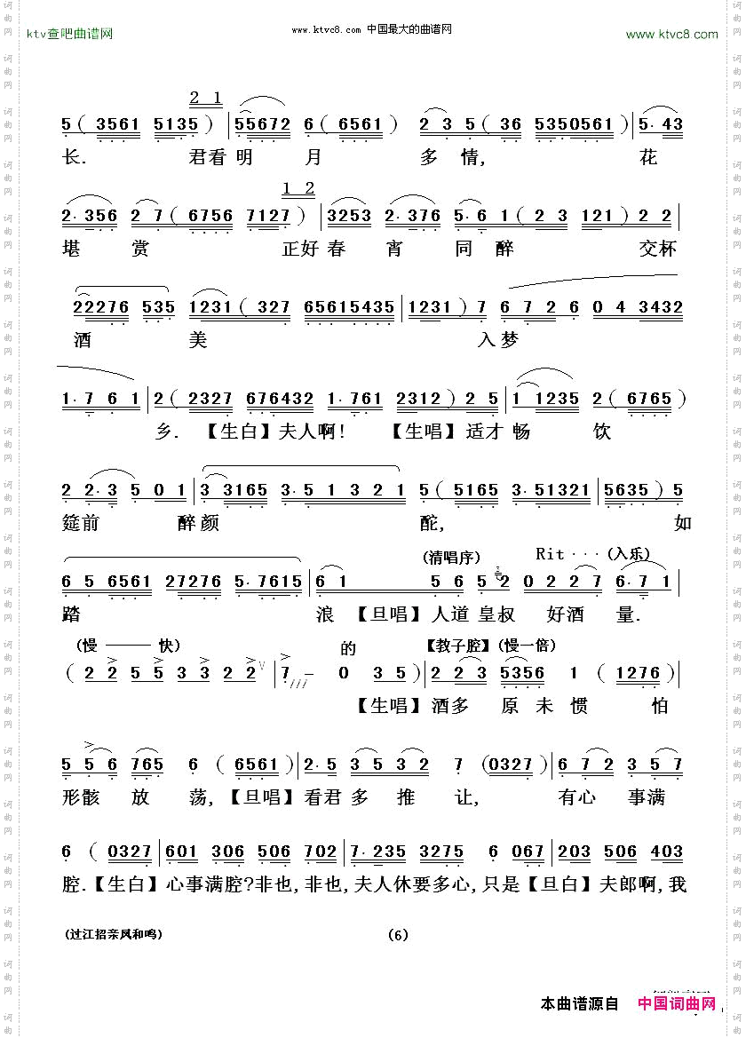 [粤剧粤曲]过江招亲凤和鸣