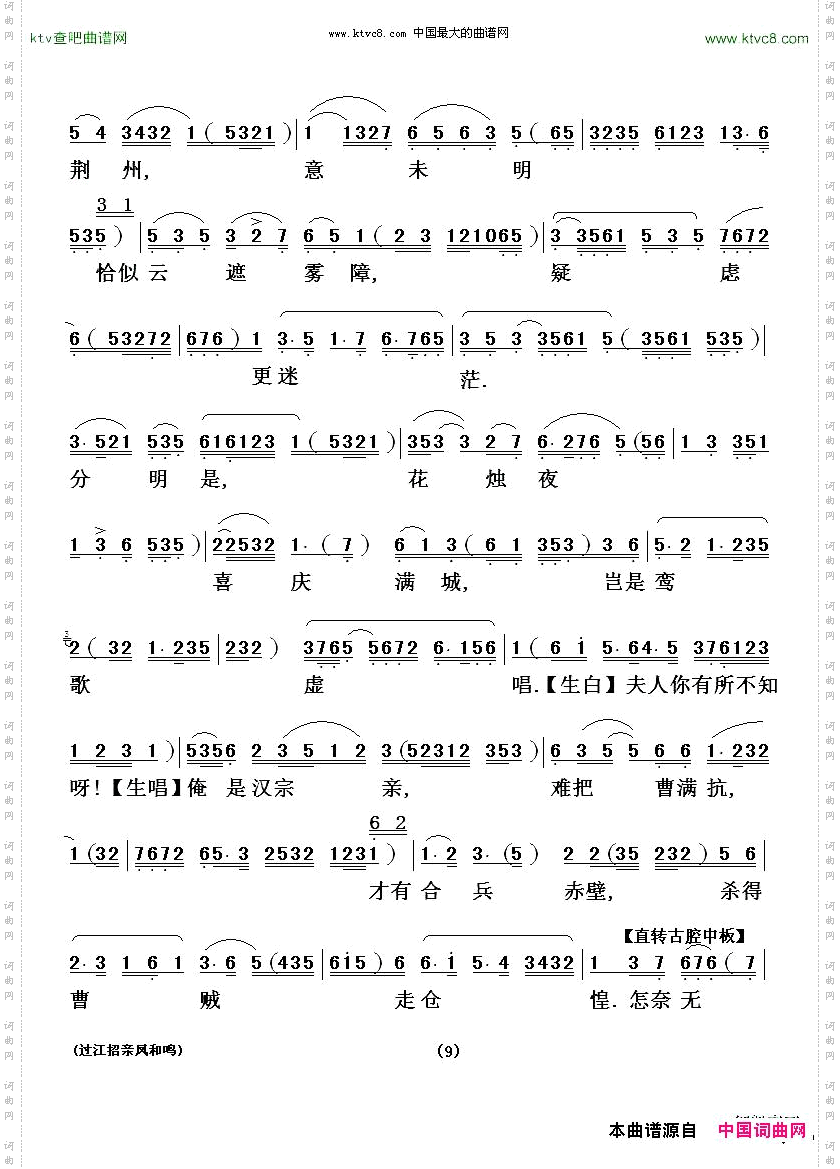 [粤剧粤曲]《柳毅传书·洞房》