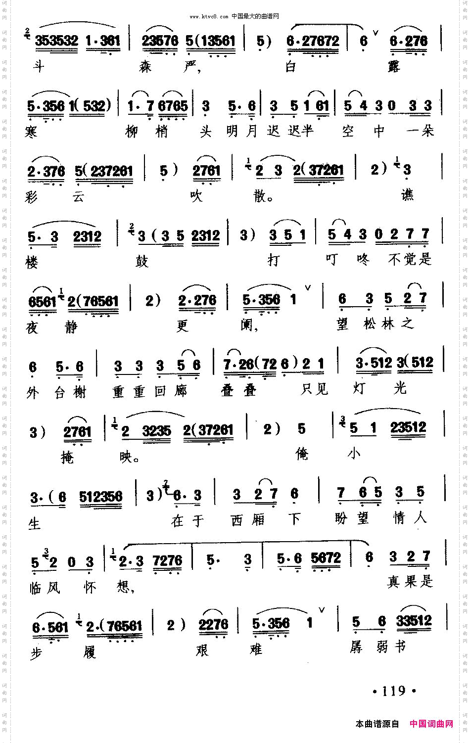 在西厢闷无聊满胸惆怅_【粤剧】《西厢待月》选段