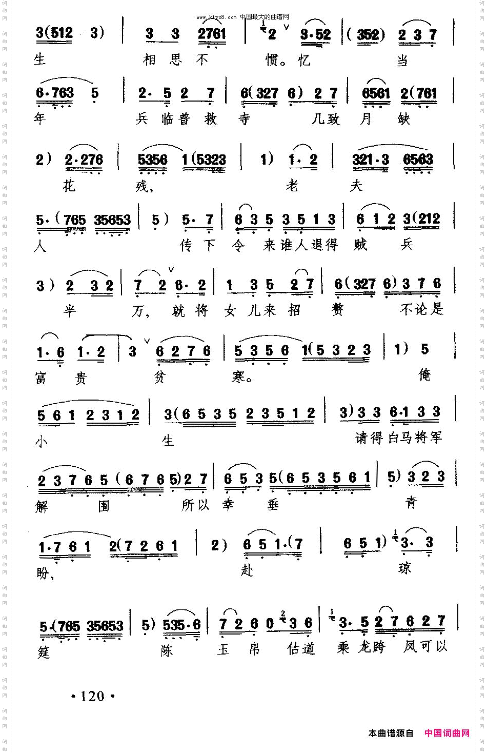 在西厢闷无聊满胸惆怅_【粤剧】《西厢待月》选段