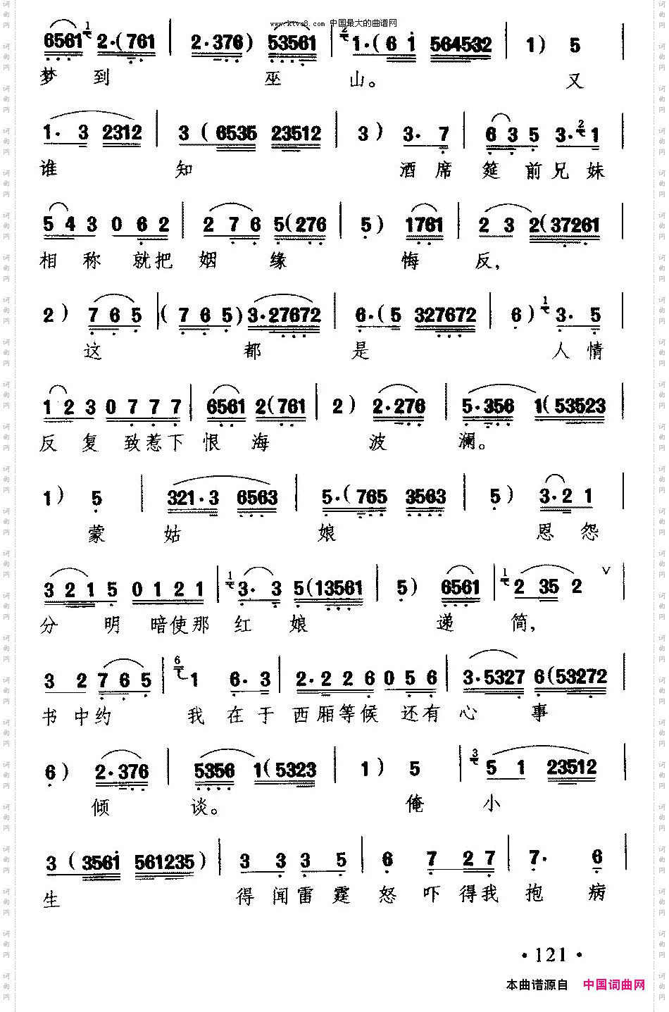 在西厢闷无聊满胸惆怅_【粤剧】《西厢待月》选段