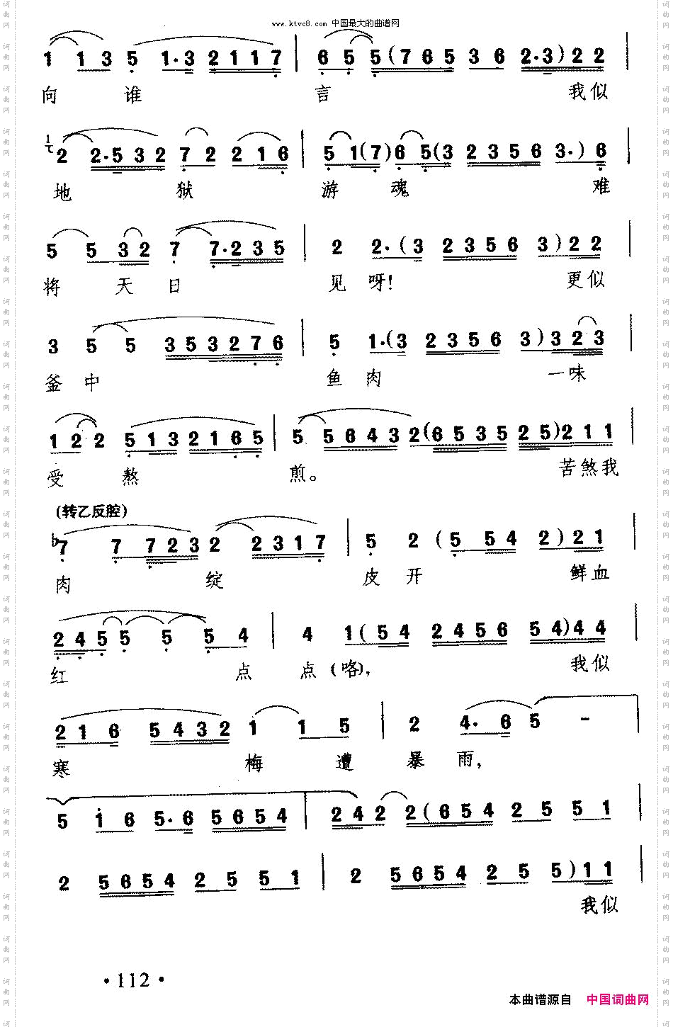 [粤剧]柴房锁莲《搜书院》翠莲唱段