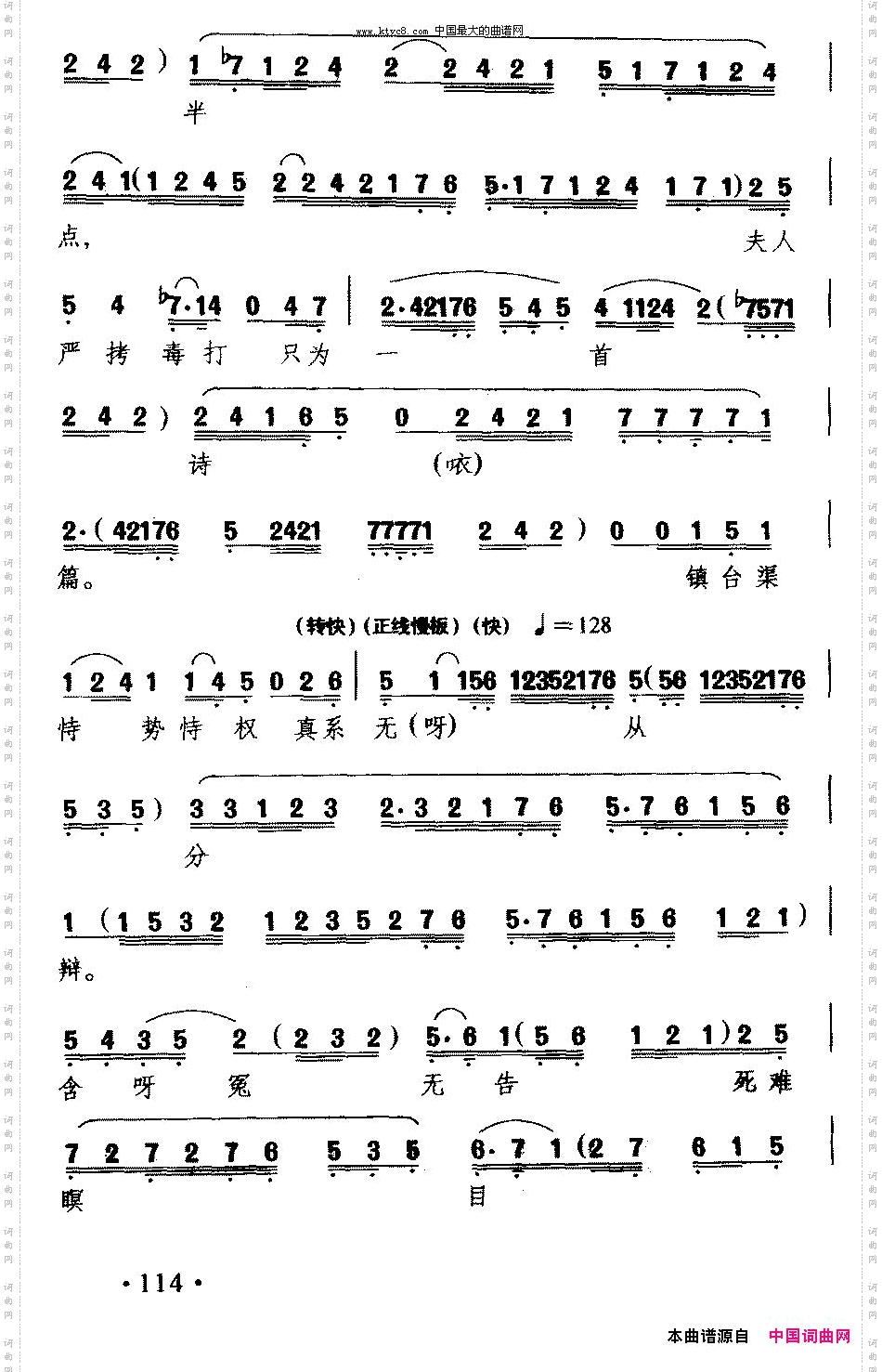 [粤剧]柴房锁莲《搜书院》翠莲唱段