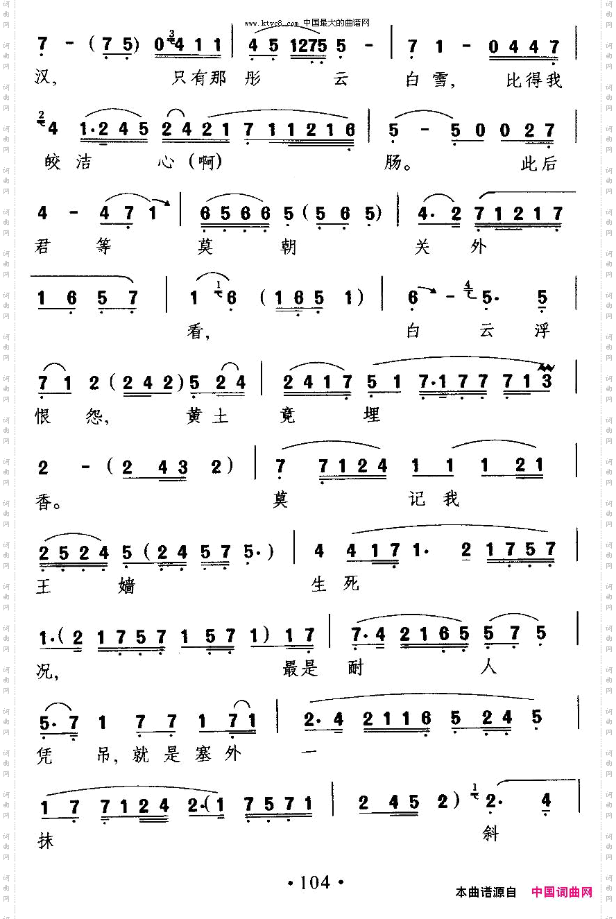 [粤剧]我今独抱琵琶望《昭君出塞》王昭君唱段