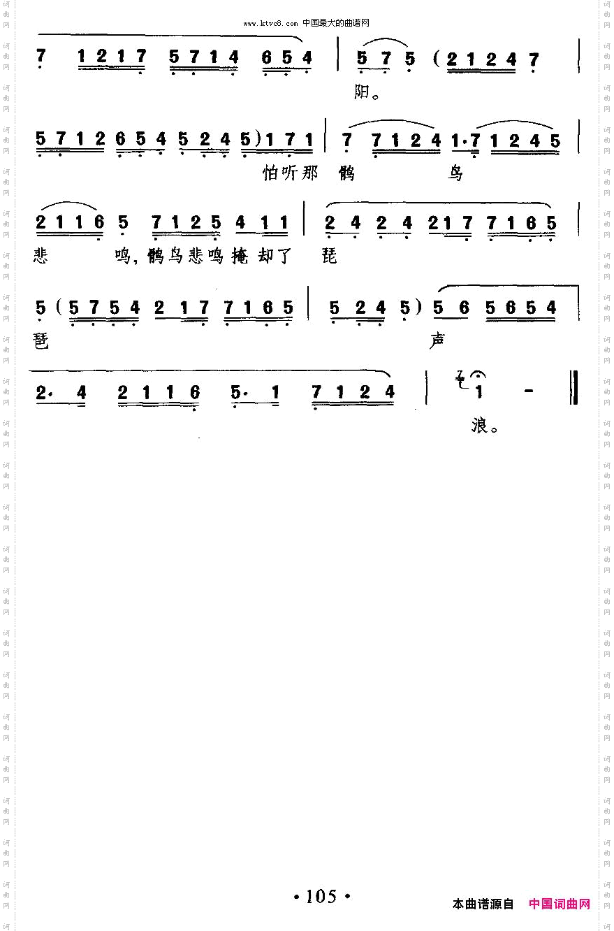 [粤剧]我今独抱琵琶望《昭君出塞》王昭君唱段