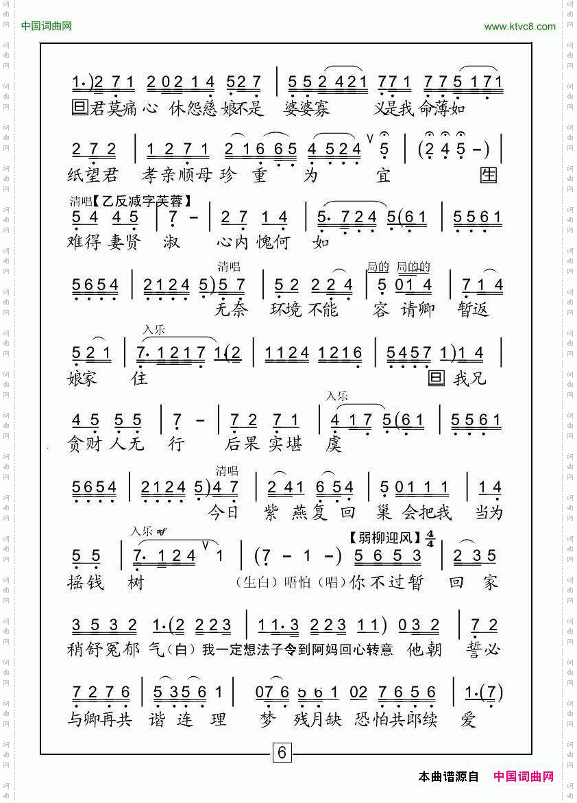 [粤曲]孔雀东南飞