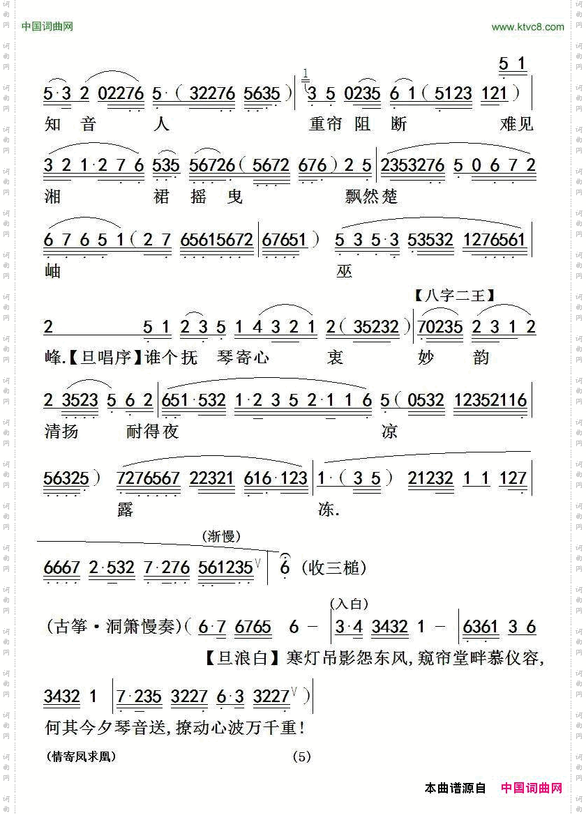 [粤曲]情寄凤求凰