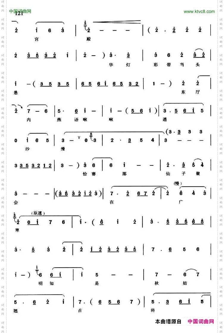 雪中送炭《风流才子唐伯虎》唐伯虎唱段