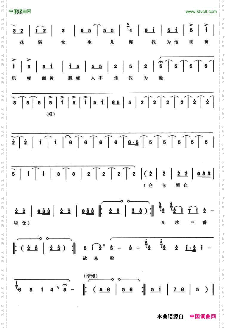 当初他甜言蜜语将我骗《泪洒相思地》王怜娟唱段