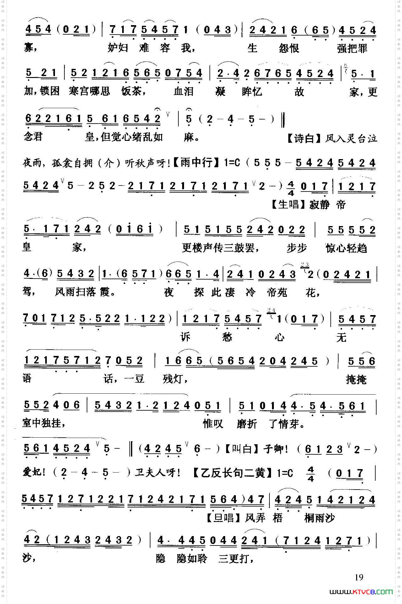 [粤曲]灵台夜访