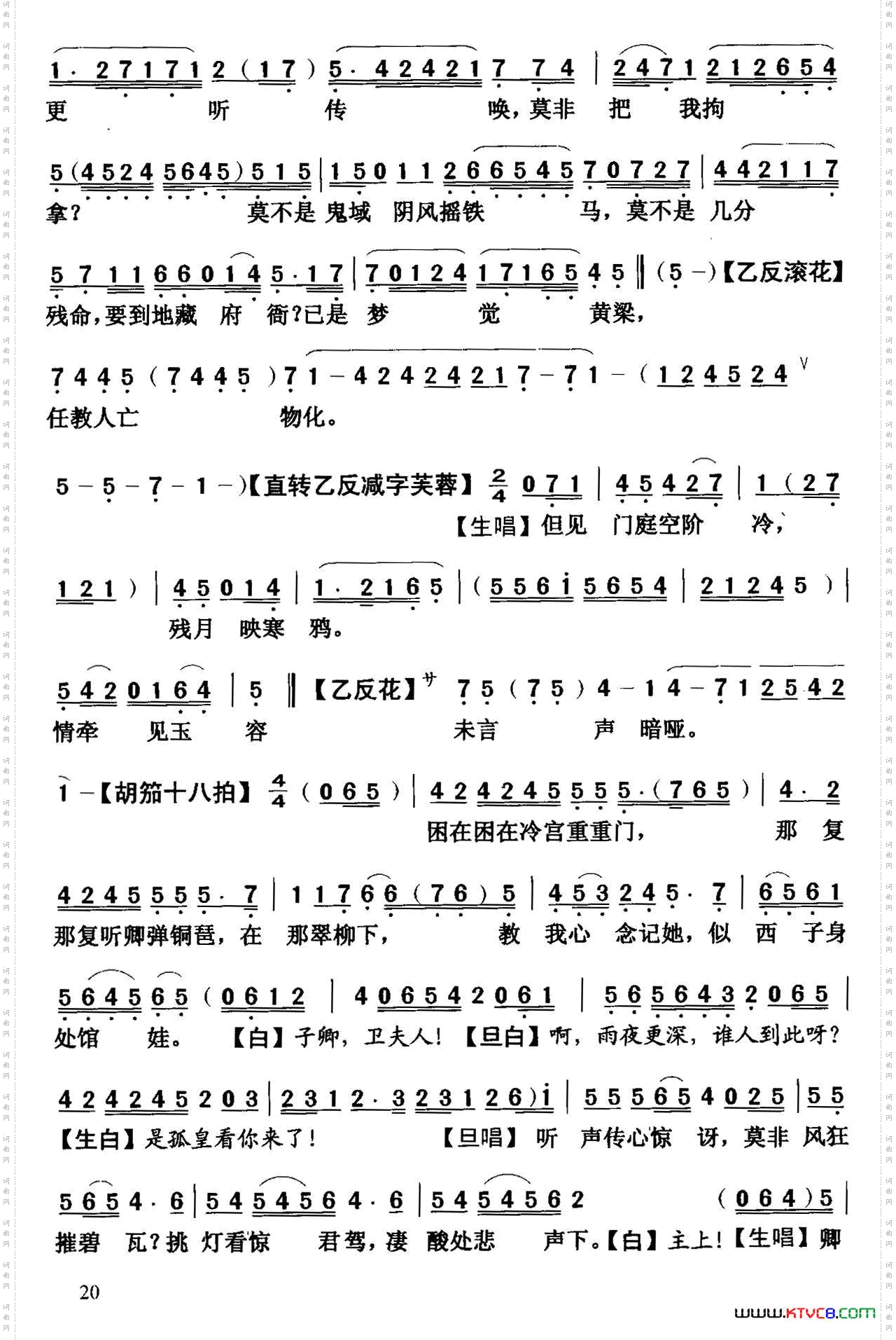 [粤曲]灵台夜访