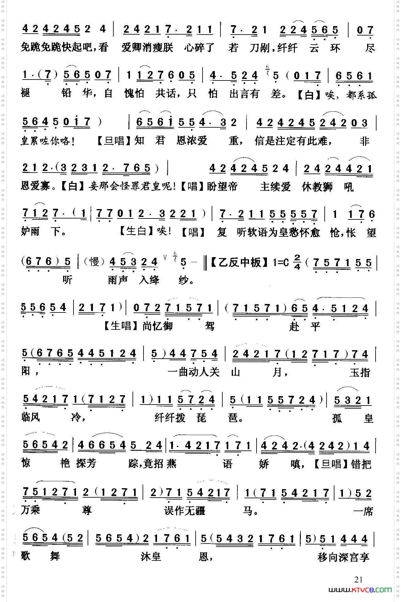 [粤曲]灵台夜访