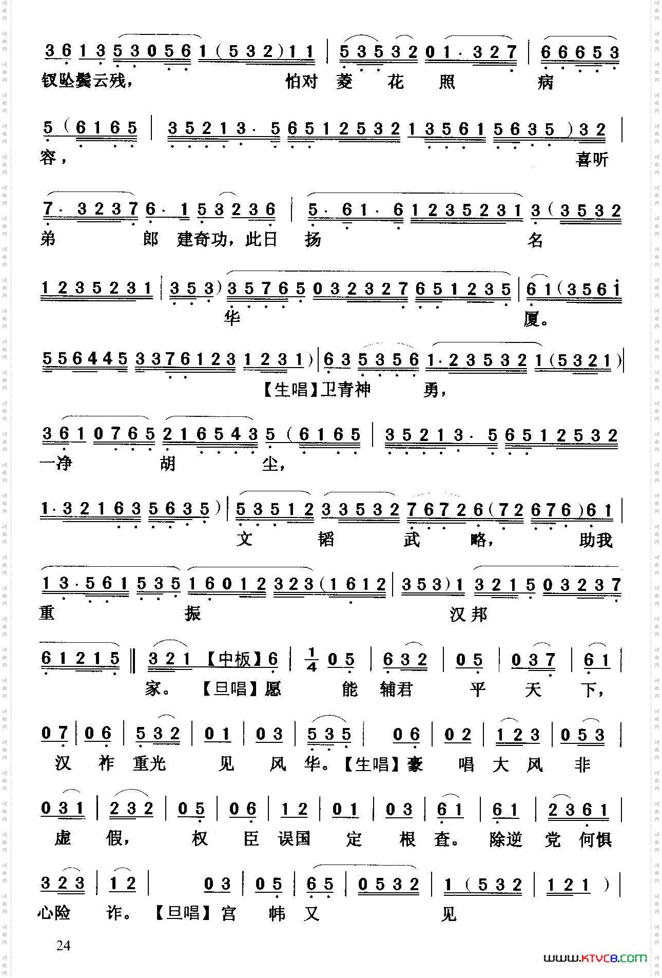 [粤曲]灵台夜访