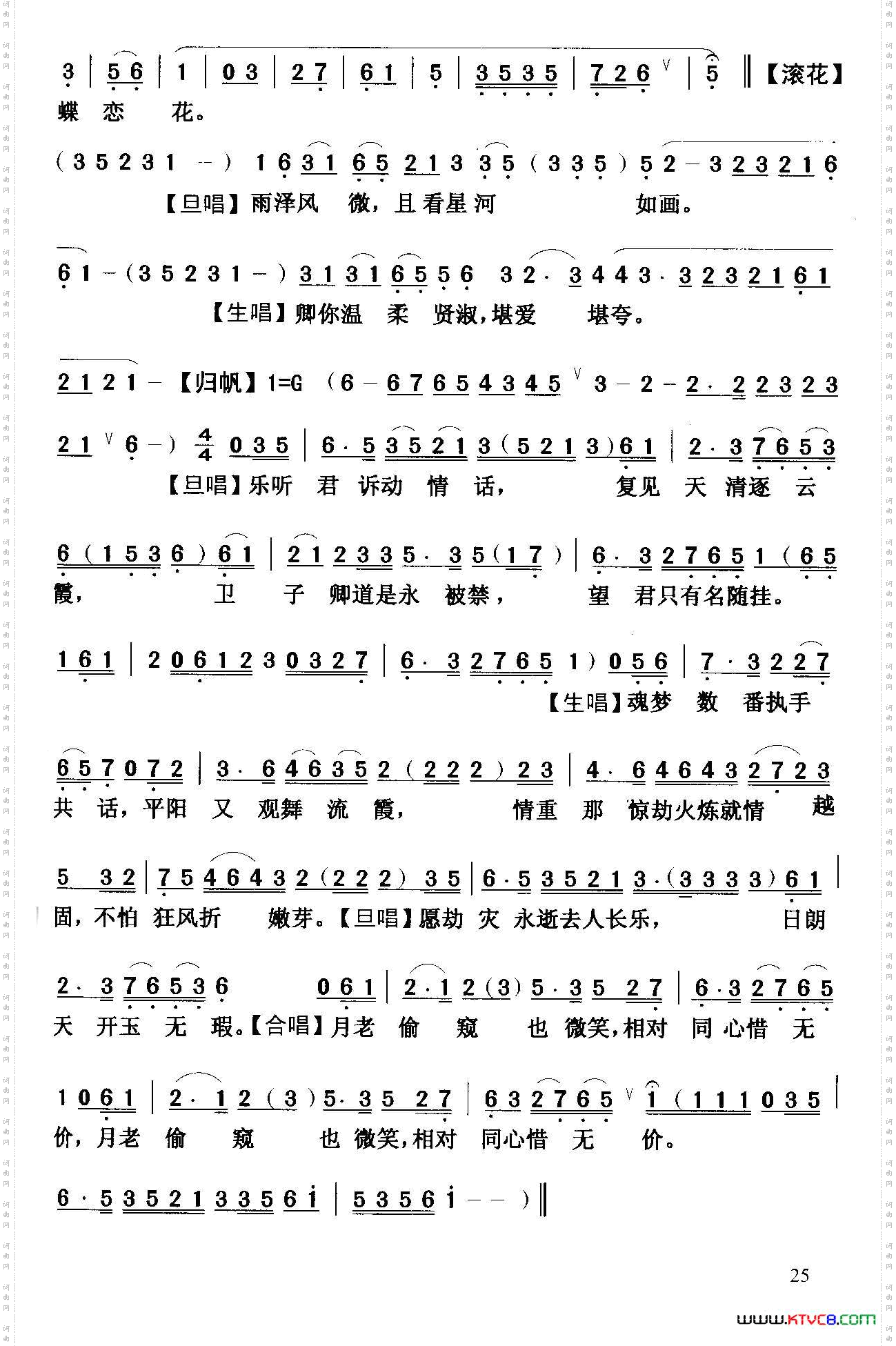 [粤曲]灵台夜访