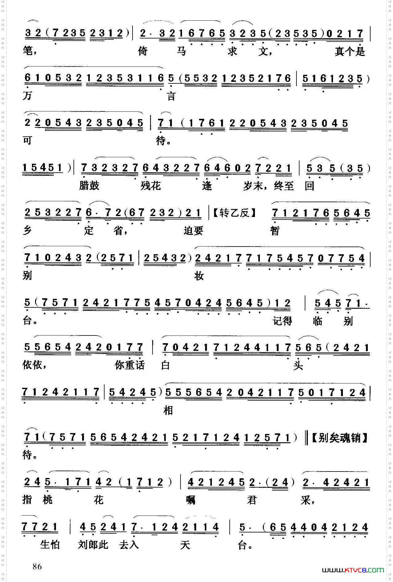 [粤曲]桃花处外开