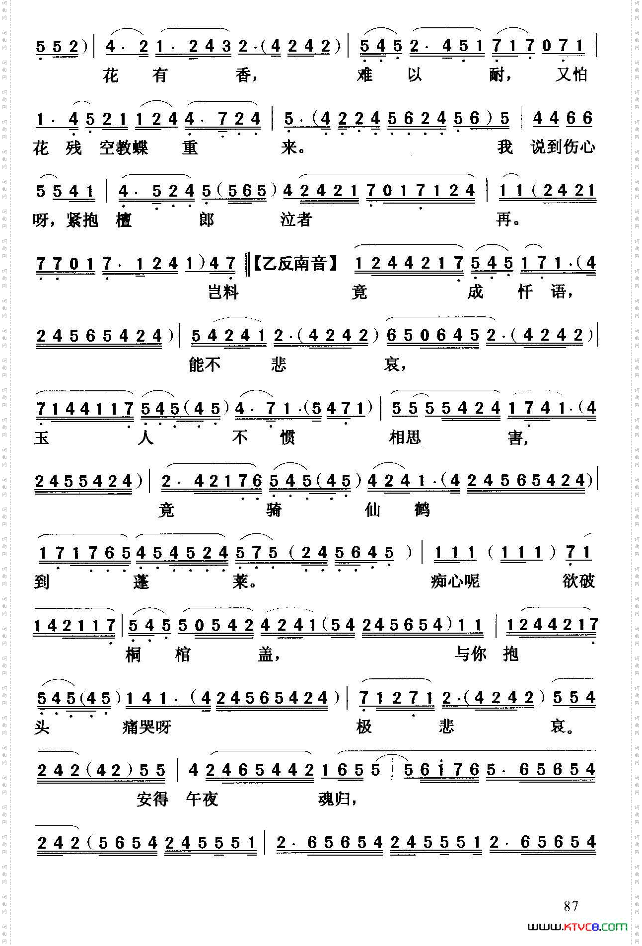 [粤曲]桃花处外开