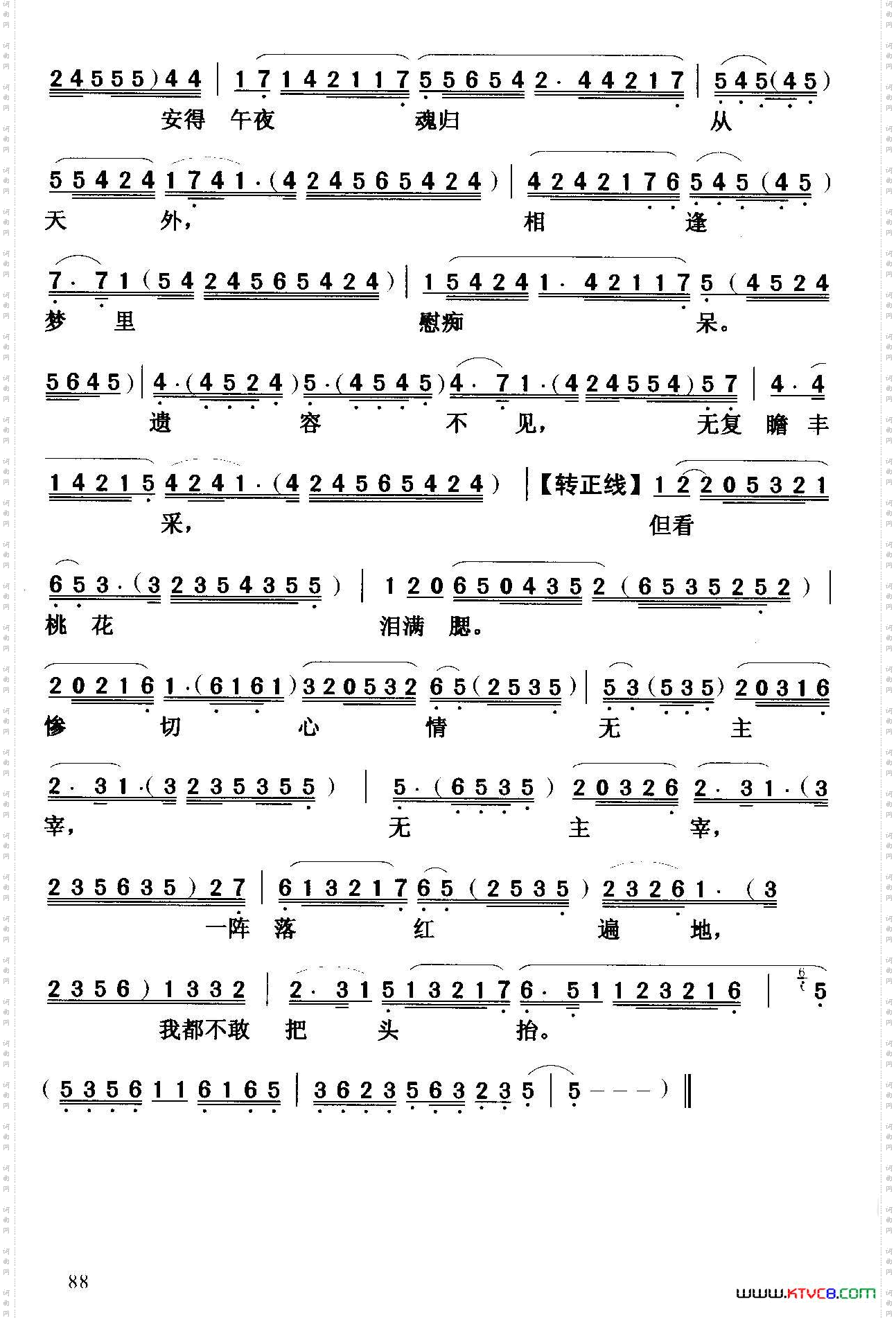 [粤曲]桃花处外开