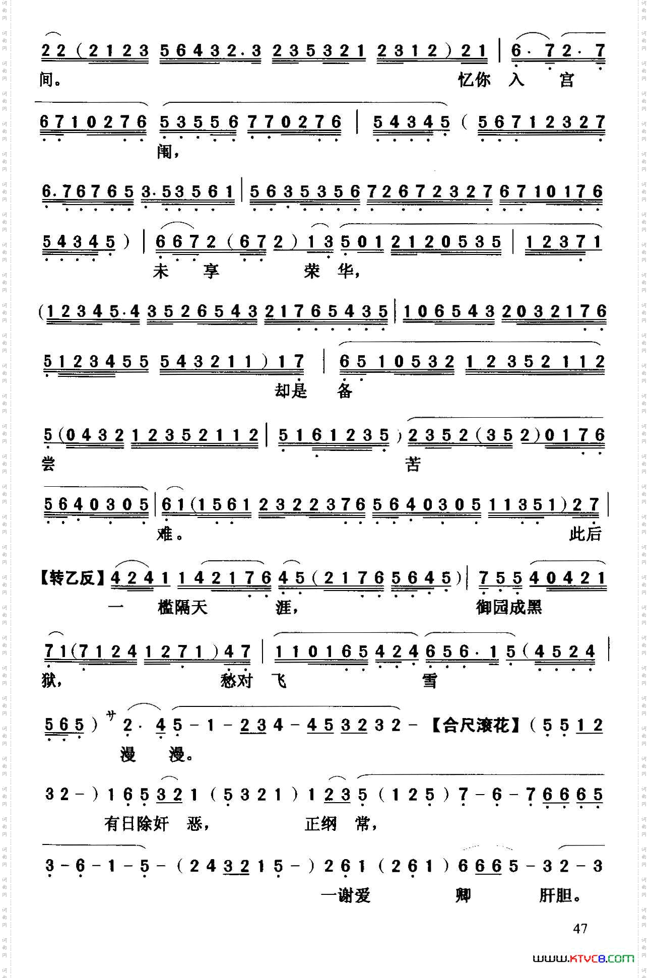 [粤曲]雪夜访珍妃