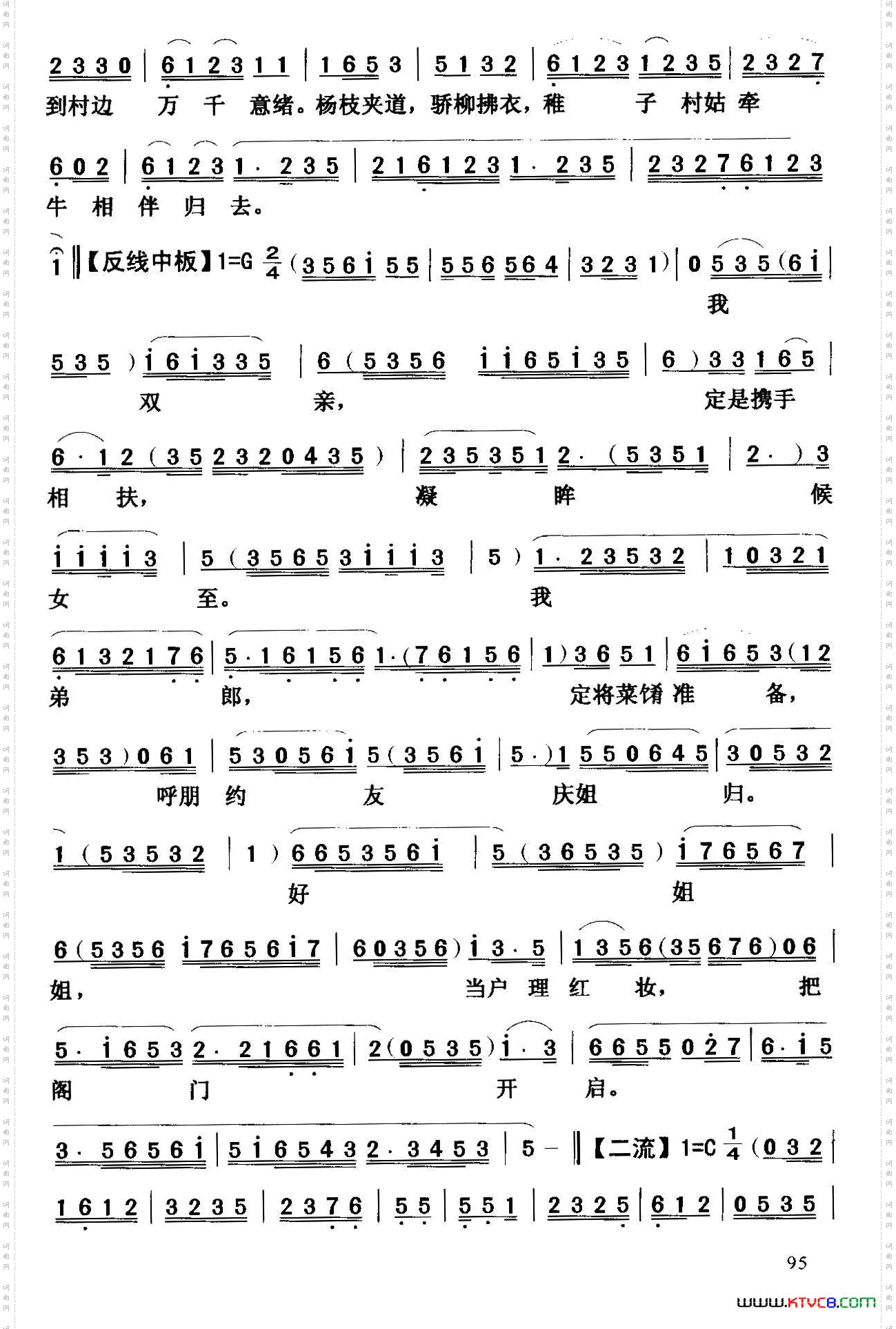 [粤曲]一路春风木兰归